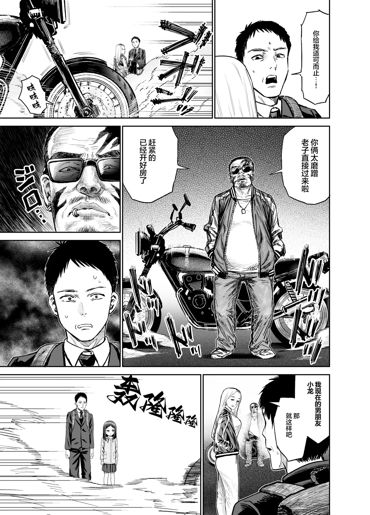 Ore dake no Onaho | 只属于我的女儿（飞机杯） page 6 full