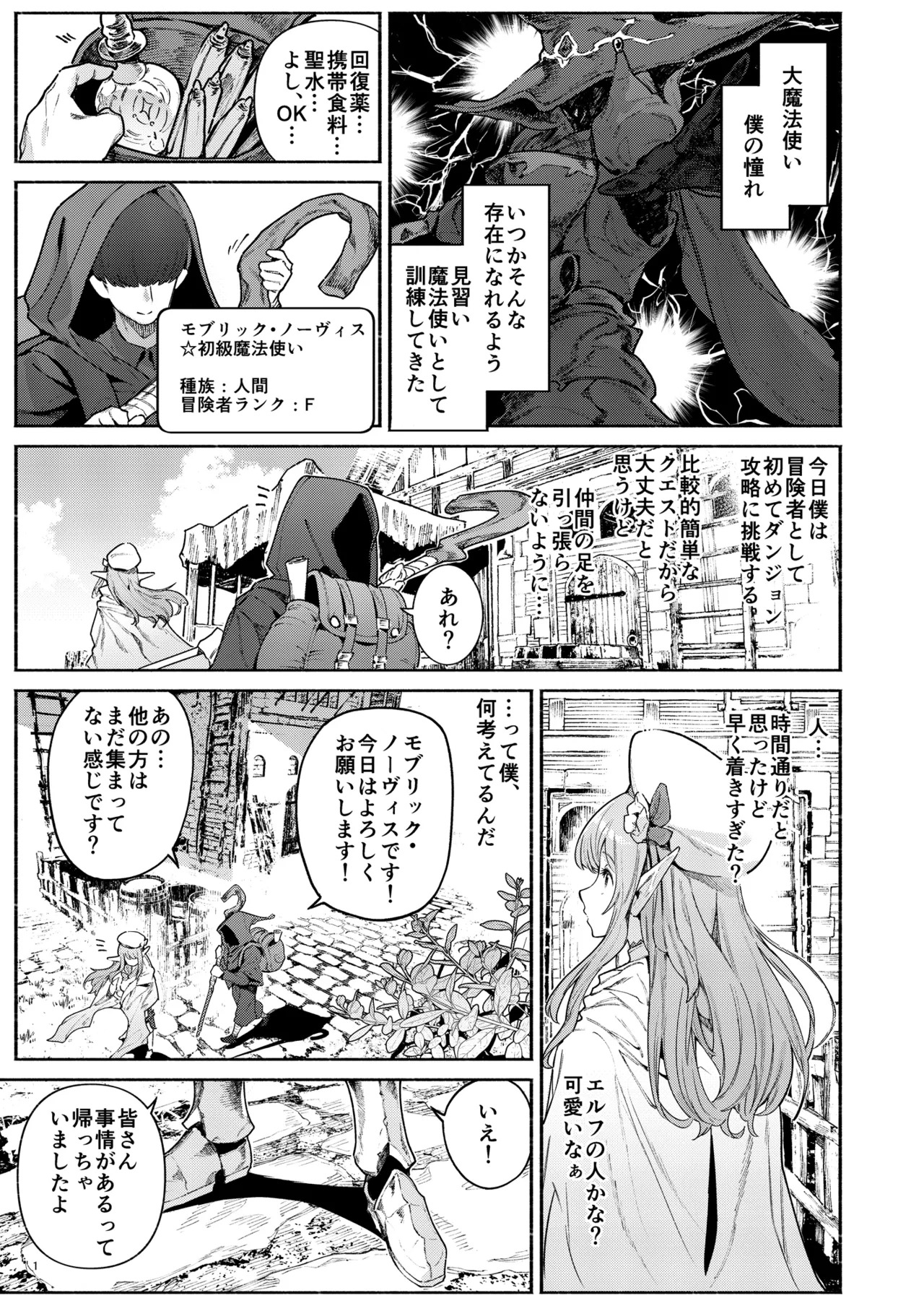 また受難ですか！？ヤラれ属性ポルカちゃん2 page 2 full