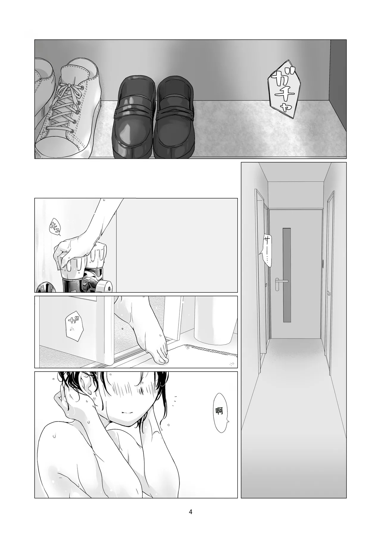 黒髪女子をとにかく愛でたい 3 page 3 full