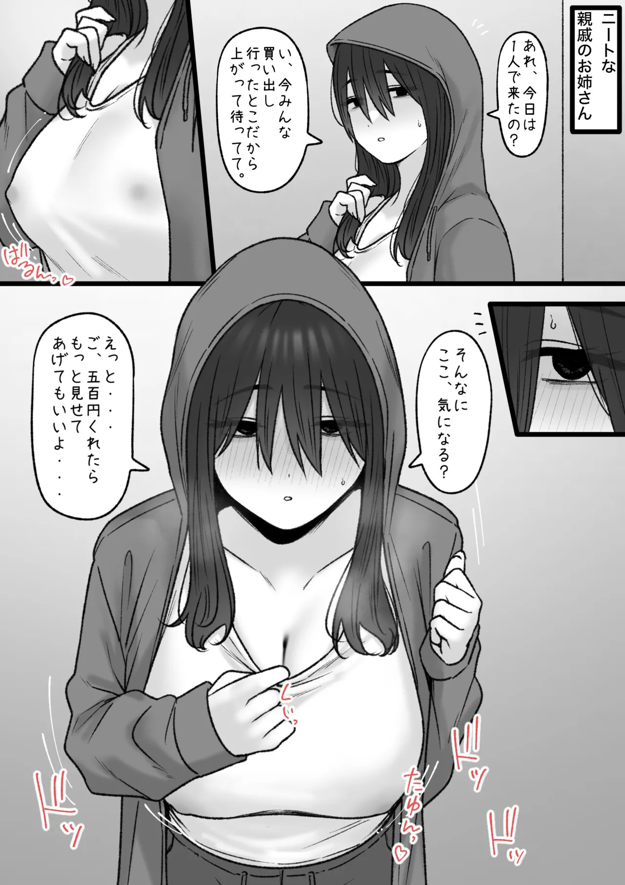 Neet na Shinseki no Onee-san page 2 full