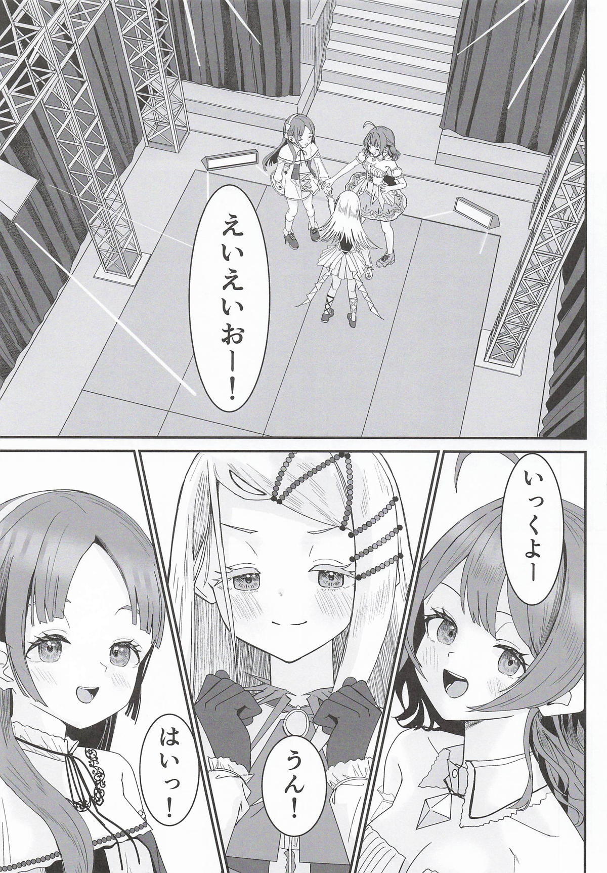 Shinosawa Hiro wa Icha Tsukitai 2 page 2 full