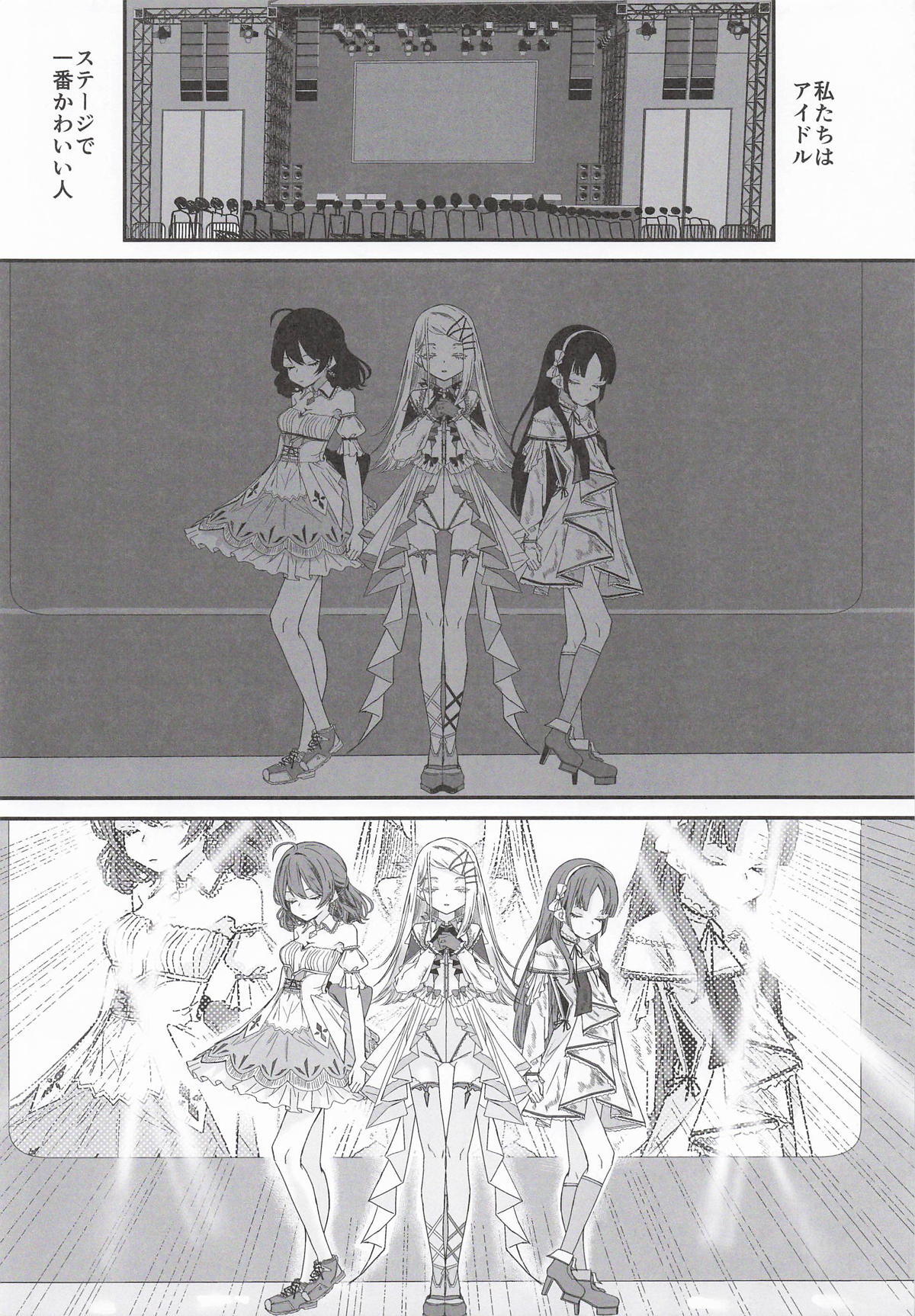 Shinosawa Hiro wa Icha Tsukitai 2 page 3 full