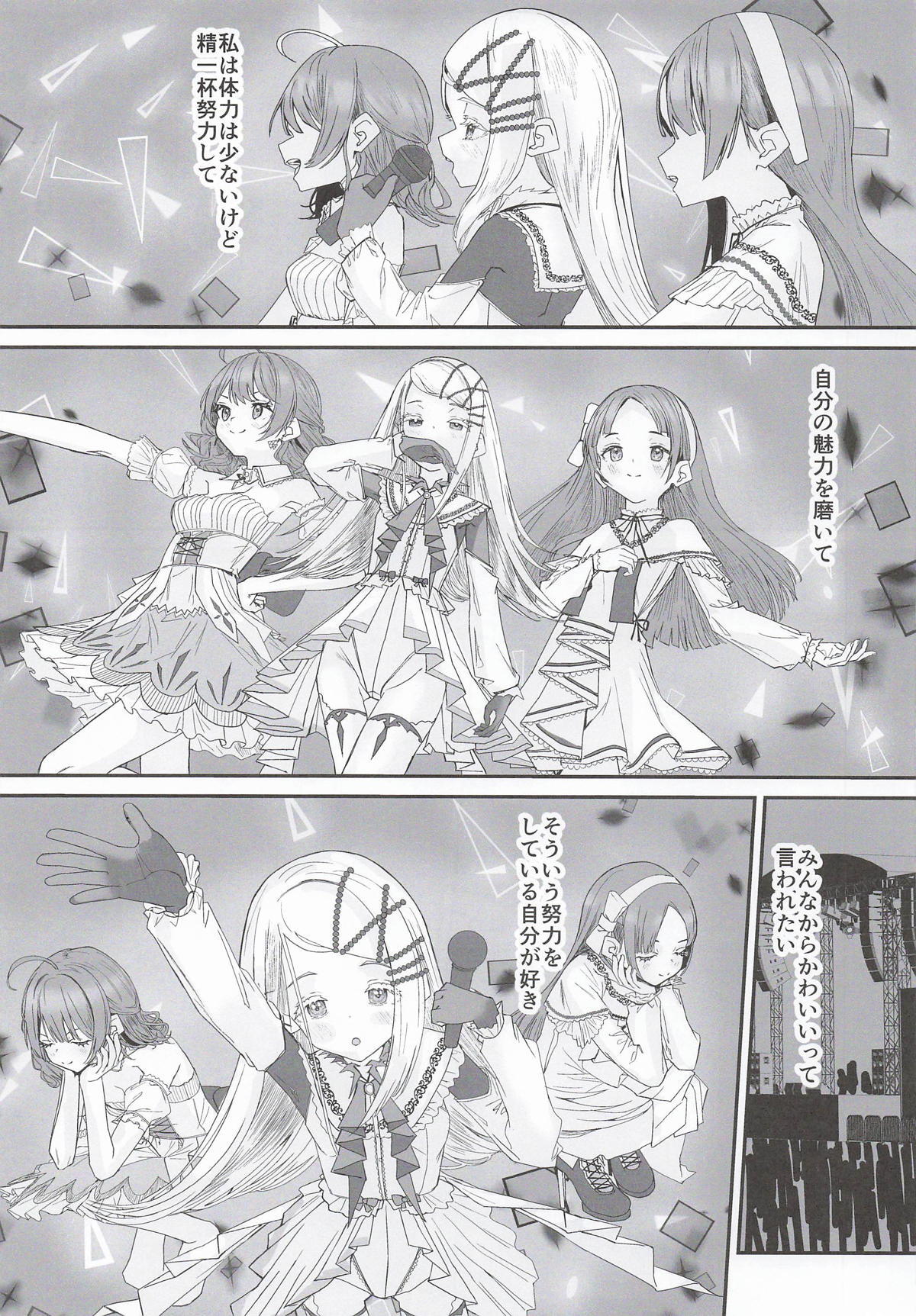 Shinosawa Hiro wa Icha Tsukitai 2 page 4 full