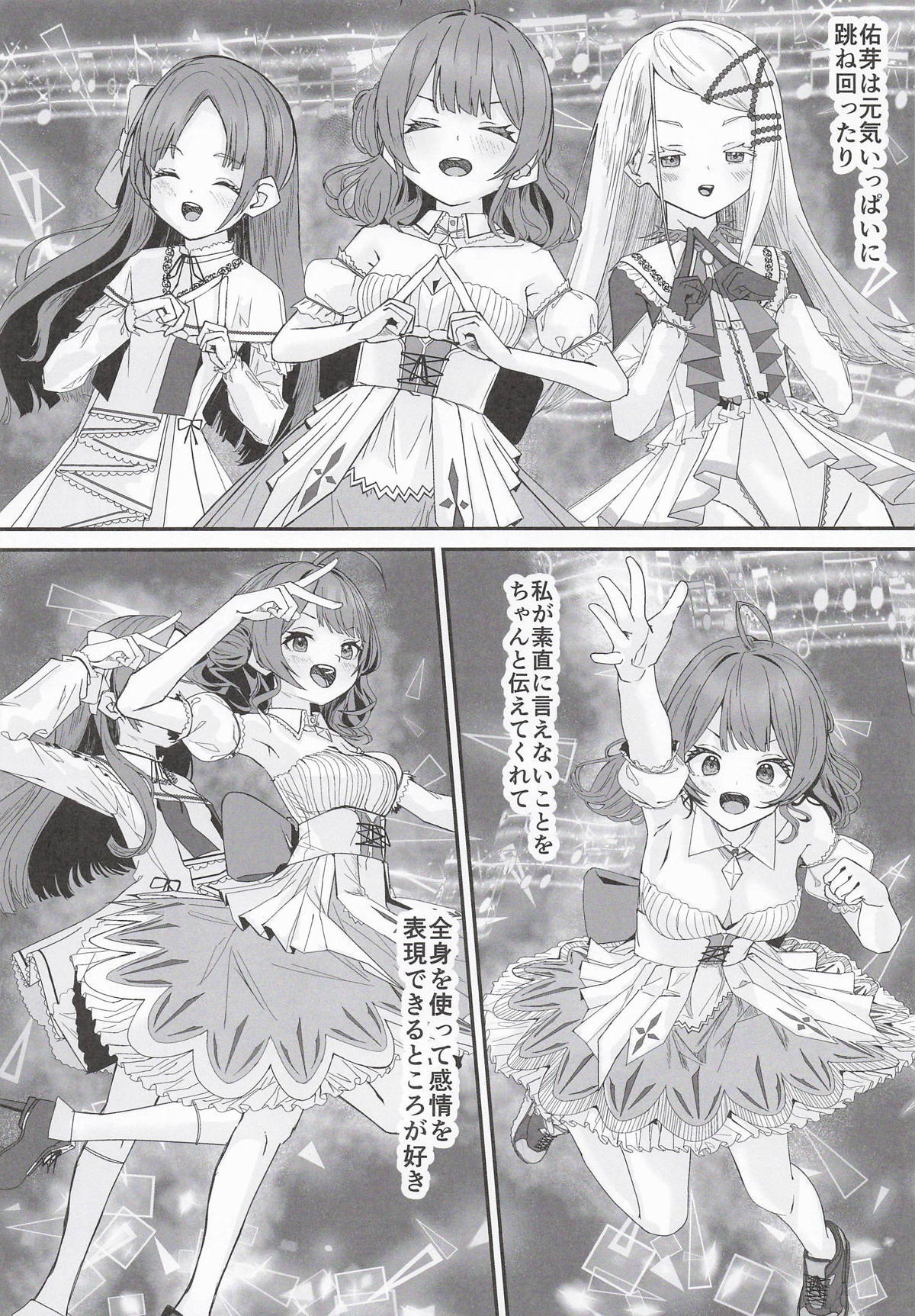 Shinosawa Hiro wa Icha Tsukitai 2 page 5 full