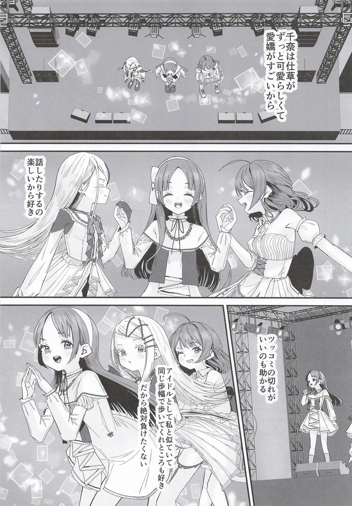 Shinosawa Hiro wa Icha Tsukitai 2 page 6 full