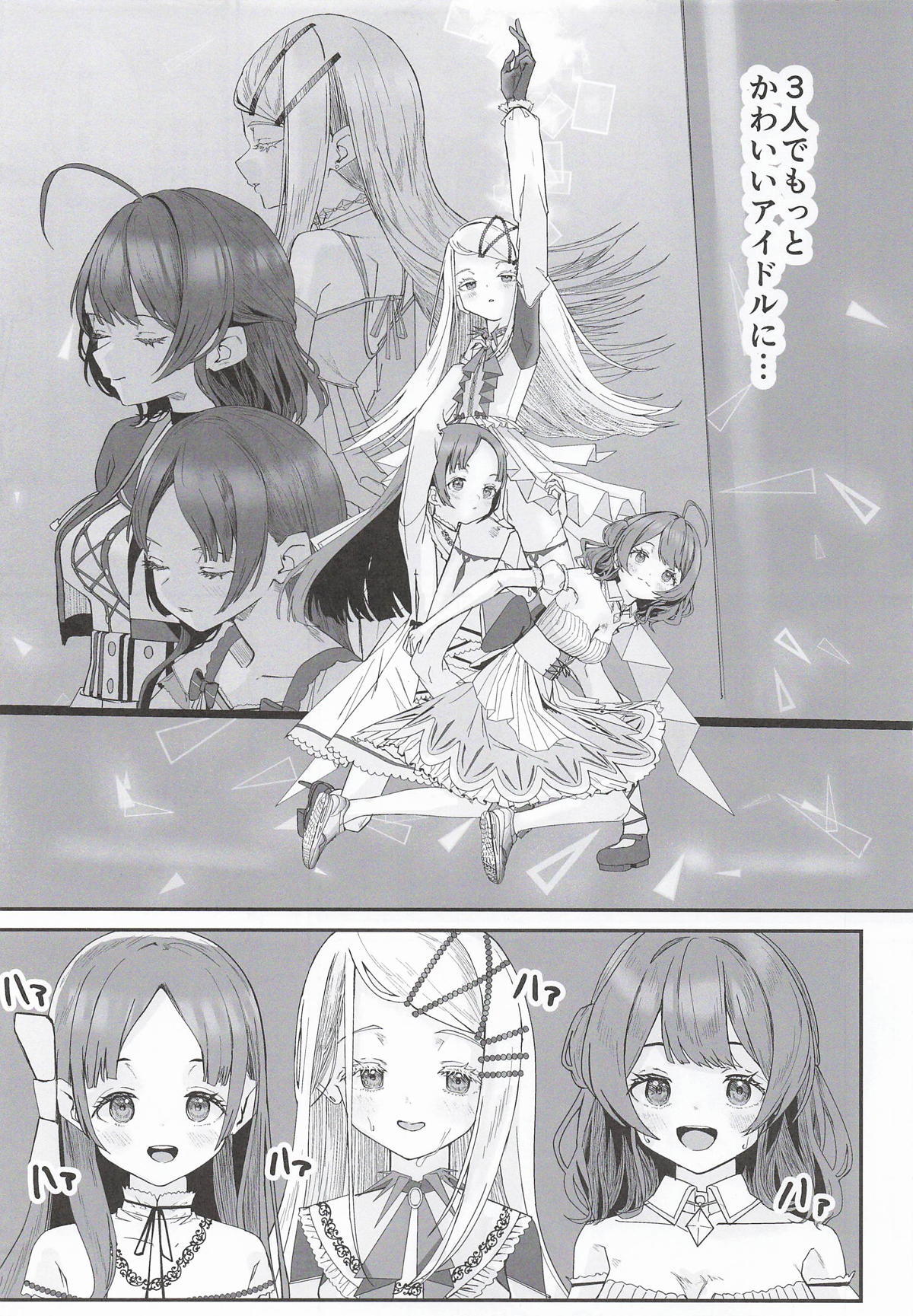 Shinosawa Hiro wa Icha Tsukitai 2 page 8 full