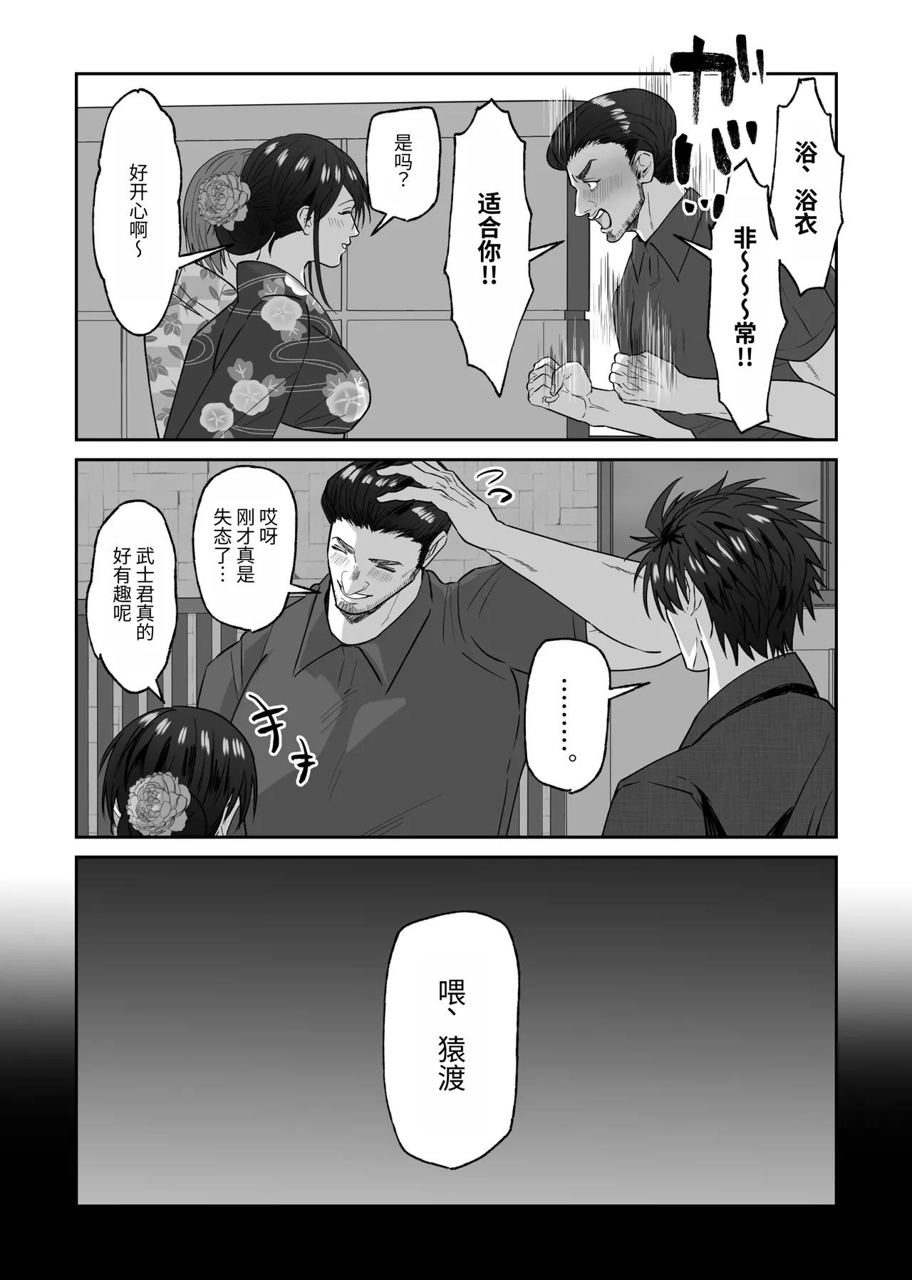 关于初恋情人沦陷于我的故事 page 7 full