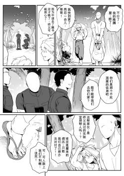不死师傅