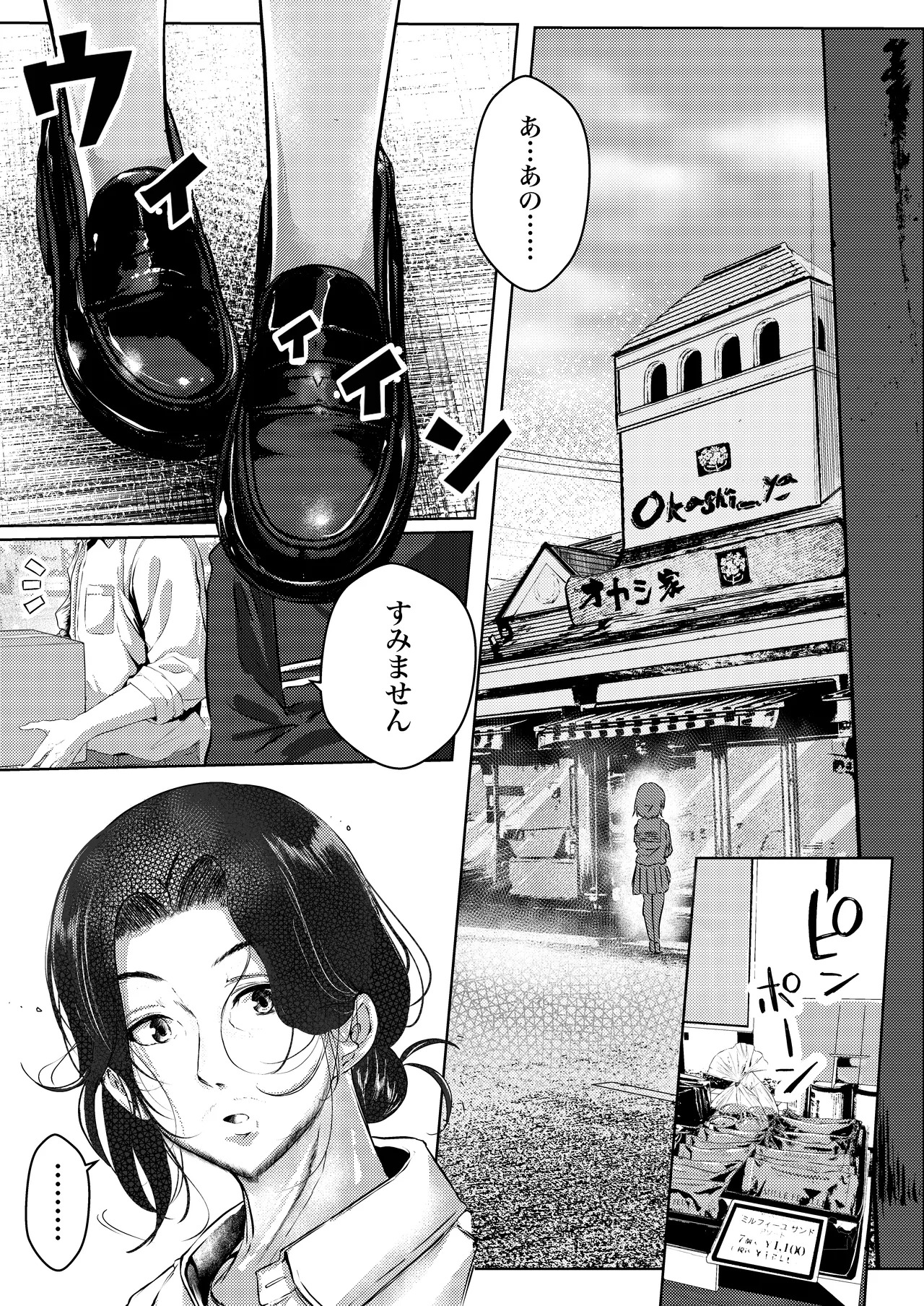 Tenchou-san Oppai Suki desho? to Iwarete Yatte Shimatta Yoake page 5 full