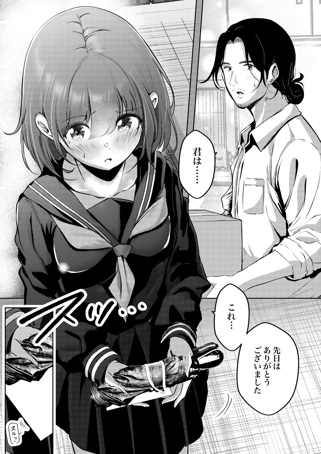 Tenchou-san Oppai Suki desho? to Iwarete Yatte Shimatta Yoake page 6 full