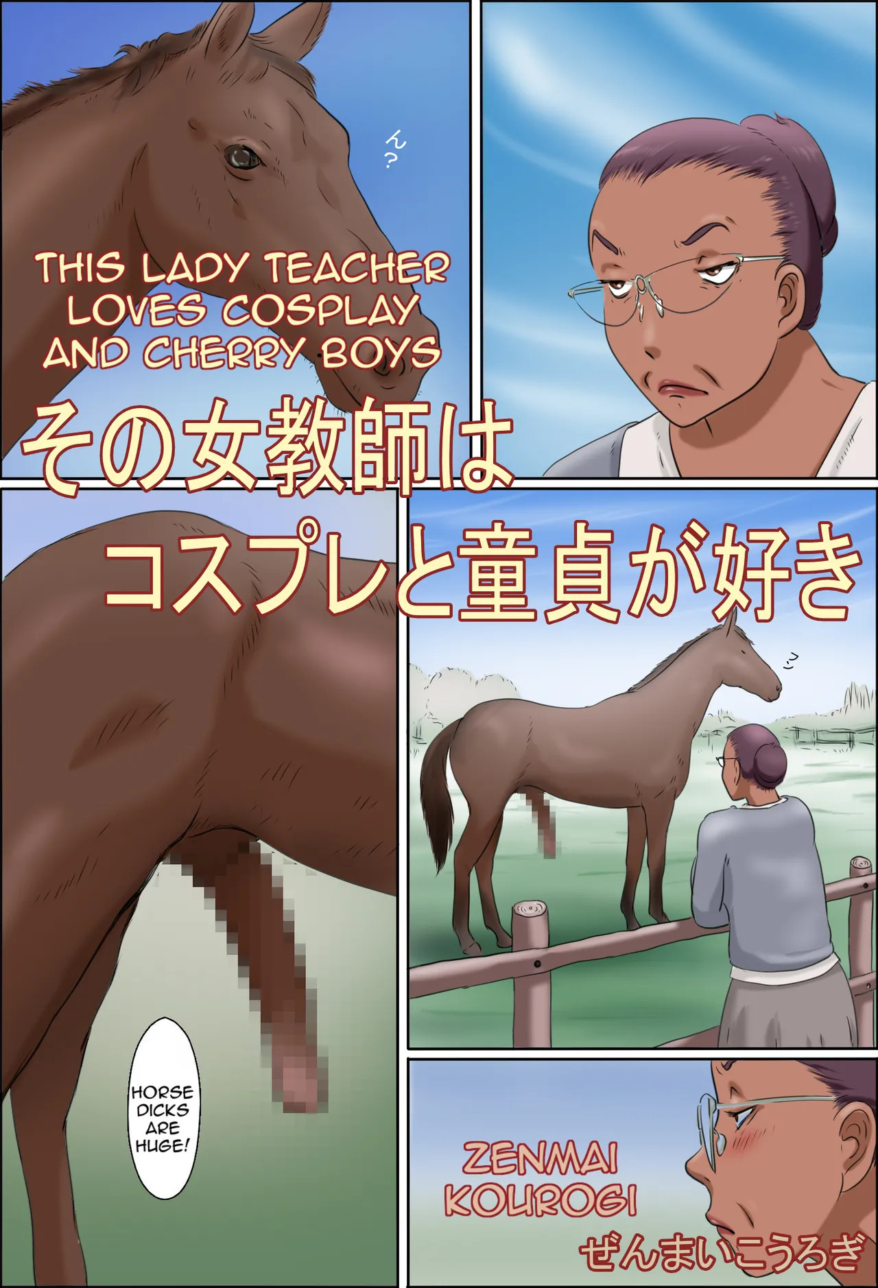Sono Onna Kyoushi wa Cosplay to Doutei ga Suki | This Lady Teacher Loves Cosplay and Cherry Boys page 1 full
