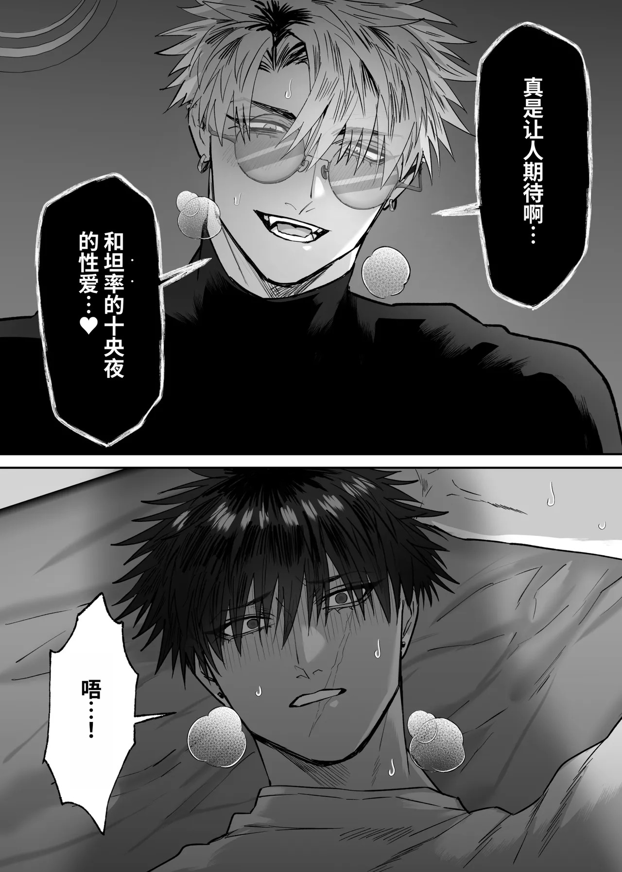 教会初恋快感的故事（番外篇） page 8 full