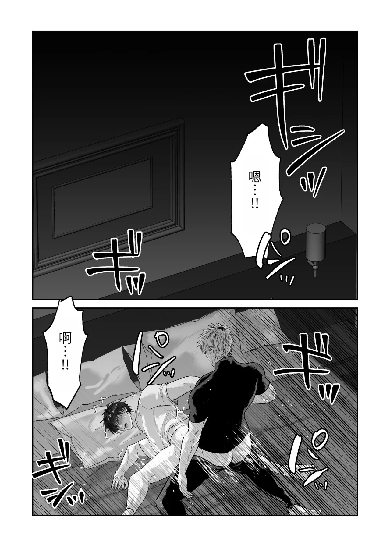 教会初恋快感的故事（番外篇） page 9 full