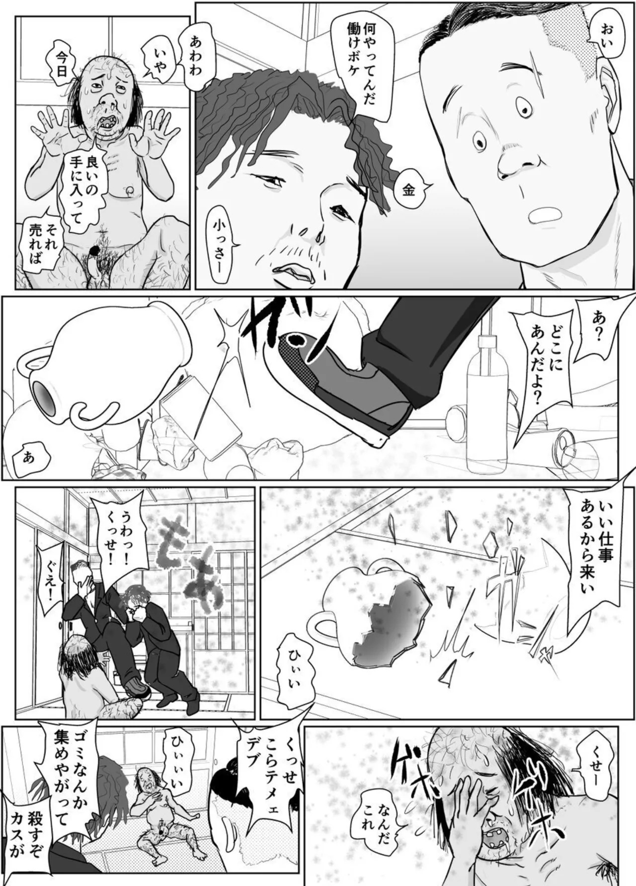 Nageyari go Houshi Koubi Onna Goroshiya page 10 full
