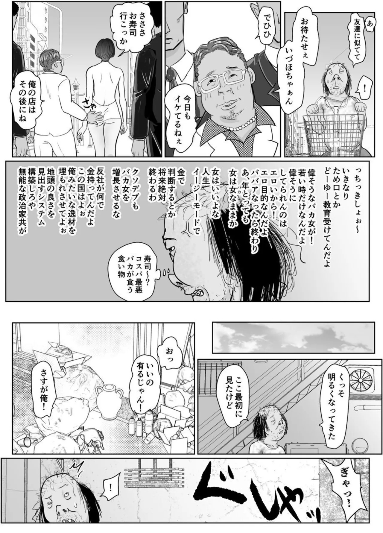 Nageyari go Houshi Koubi Onna Goroshiya page 5 full