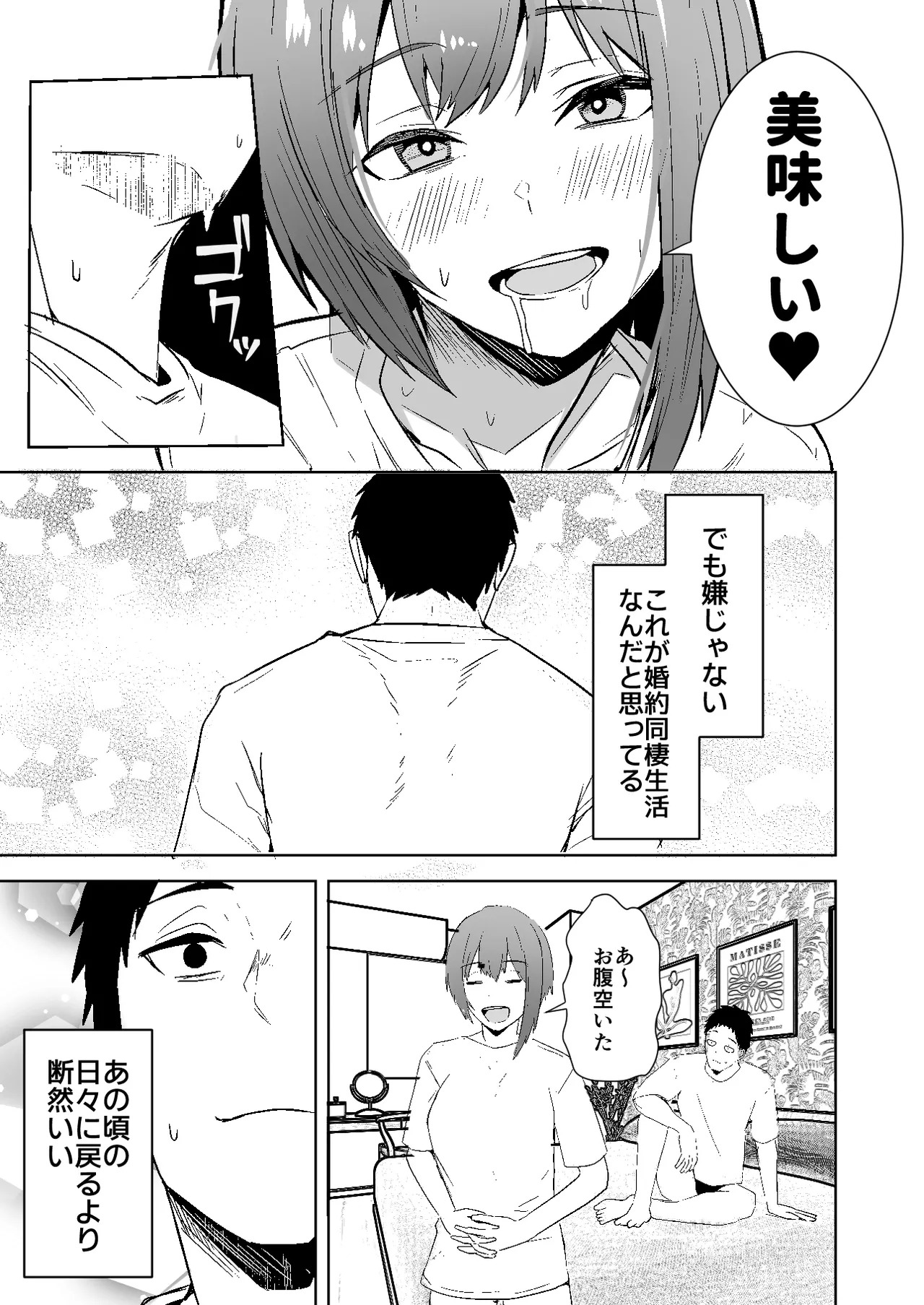 Haitatsuin no Ore ga, Haitatsu-saki no Bijin JD to Konyaku Shitara Seiyoku ga Tsuyosugite Yasumenai ken page 9 full