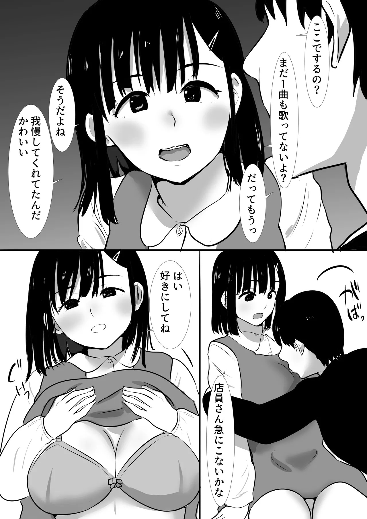 Shuugaku Ryokouchuu ni Mikkai ga Bare Hansei Beya de Seikatsu Shidou ni Netorare 4 page 6 full
