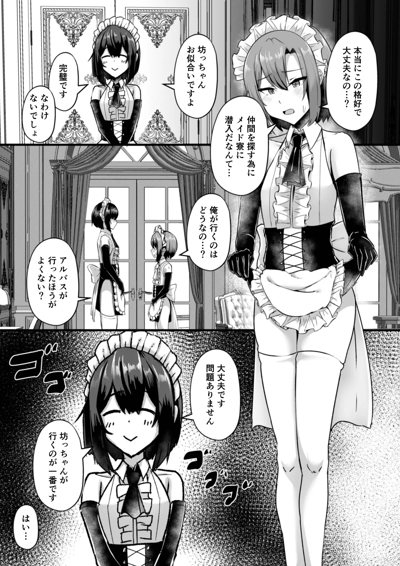 Hinnyuu Utopia no Kakure Kyonyuu 2 ~Kinsei Bakunyuu Bare kara Hajimaru Ouji Senzoku W Maid Tanetsuke Kyouiku~ page 6 full
