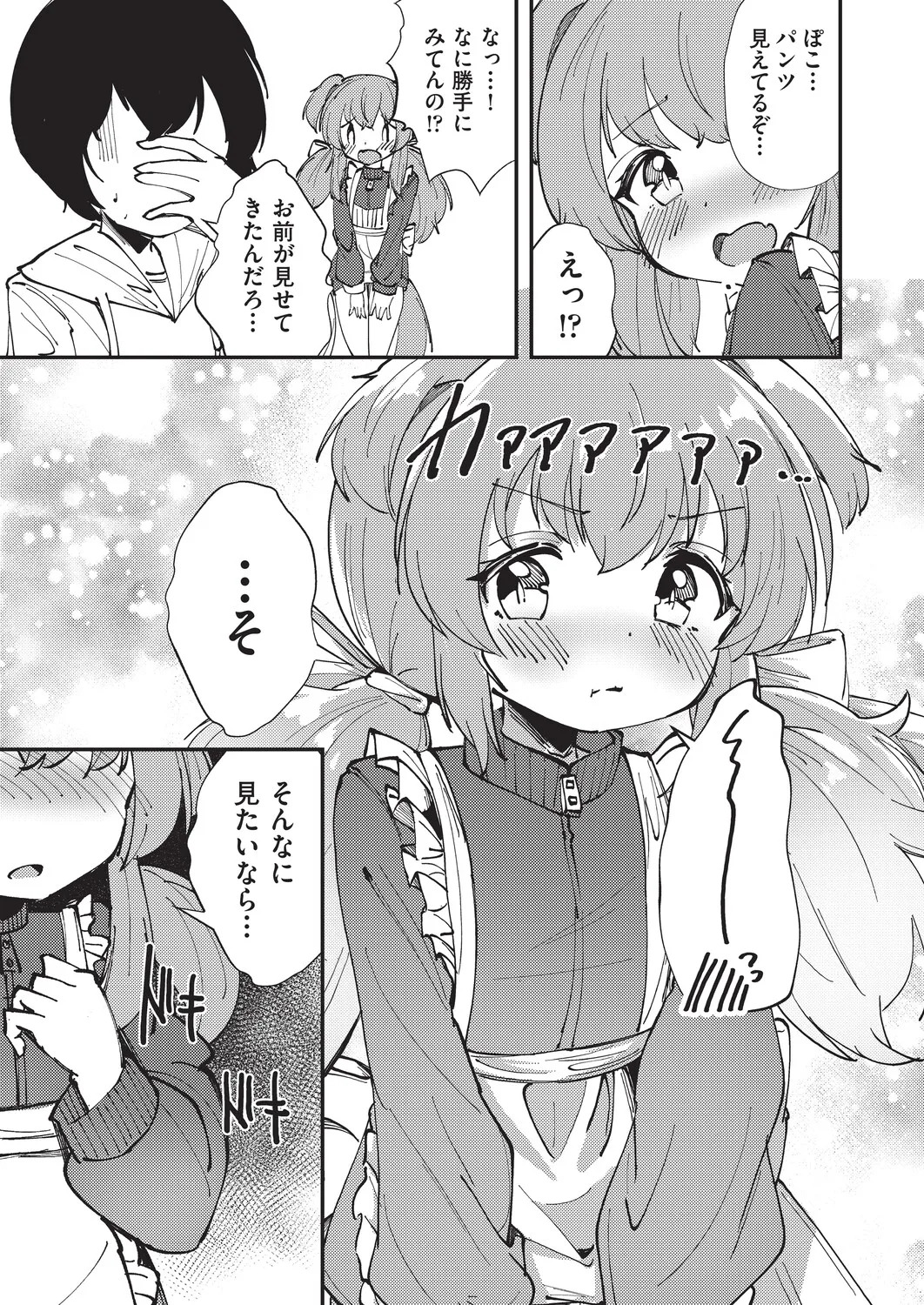 Kemomimi Koubi ! page 10 full
