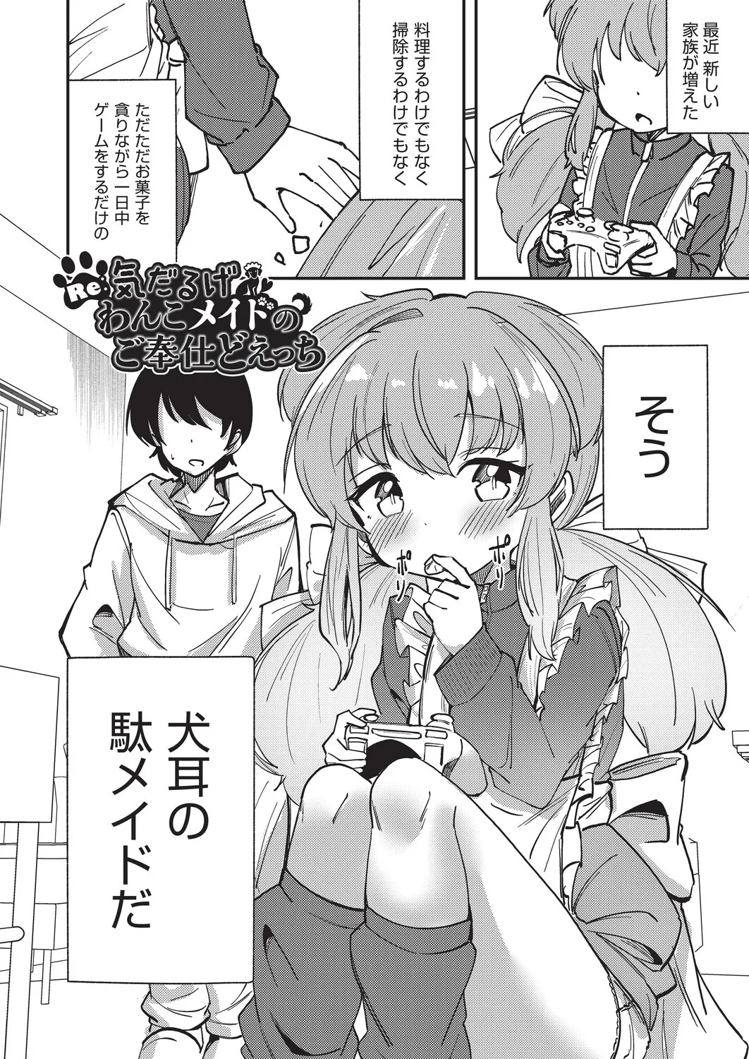 Kemomimi Koubi ! page 6 full