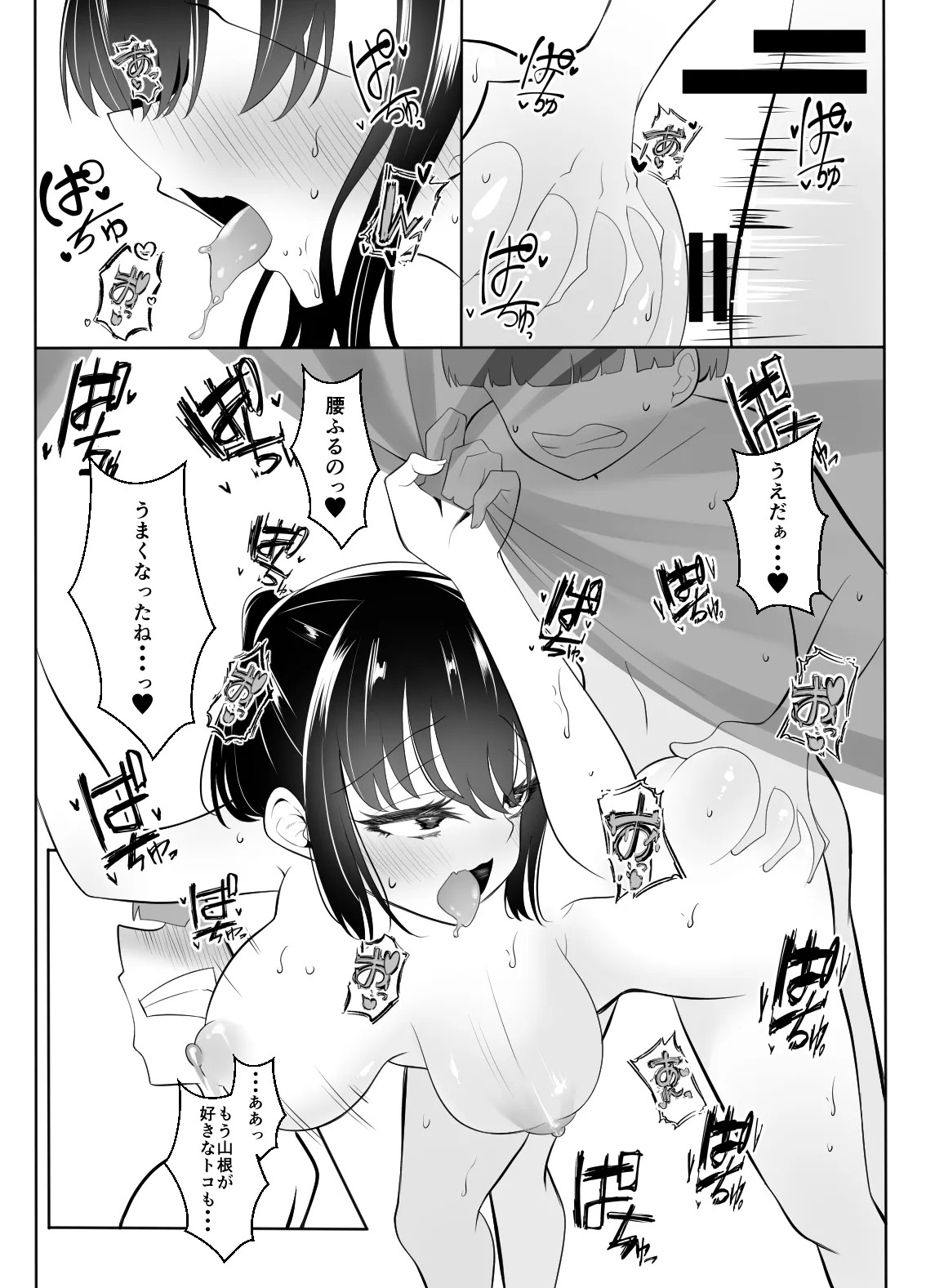 Class no Jimi Onna wa Ore Senyou no SeFri page 10 full