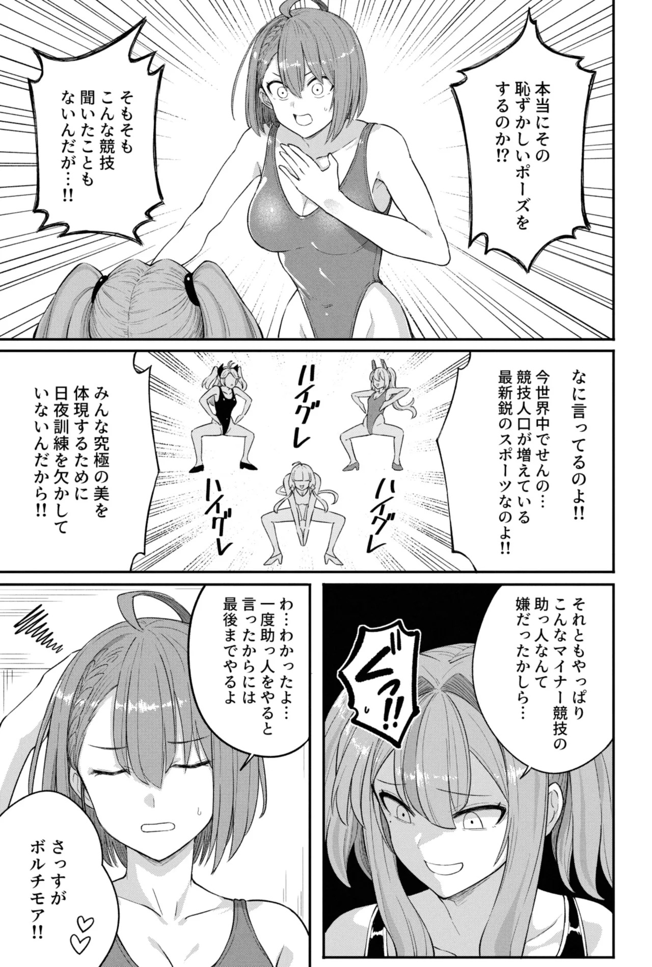 ボルチモア（アズールレーン） page 5 full