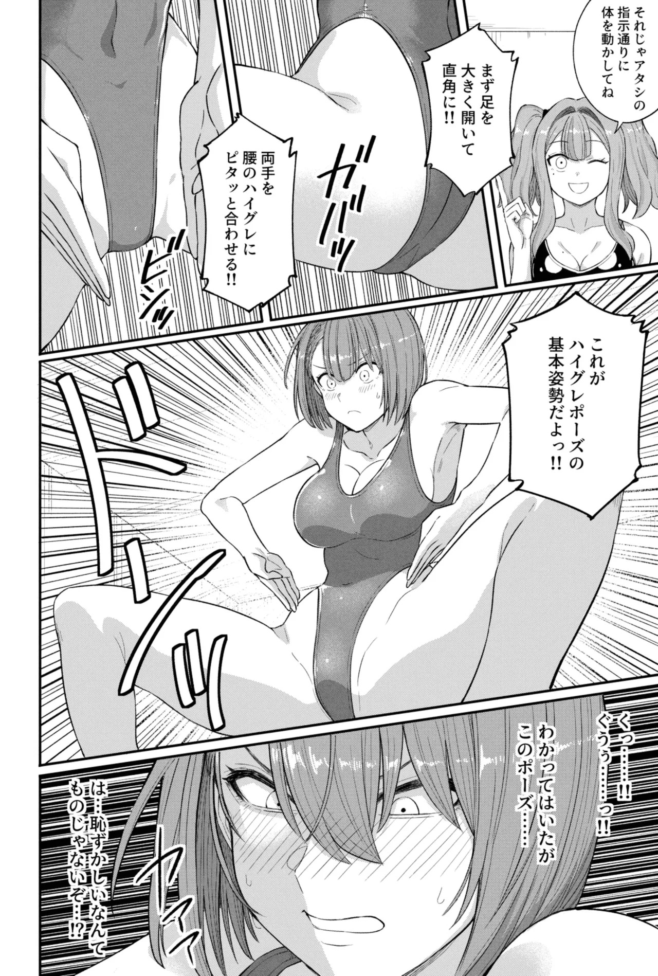 ボルチモア（アズールレーン） page 6 full