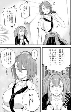 ボルチモア（アズールレーン）
