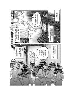 Shin Kappa mura