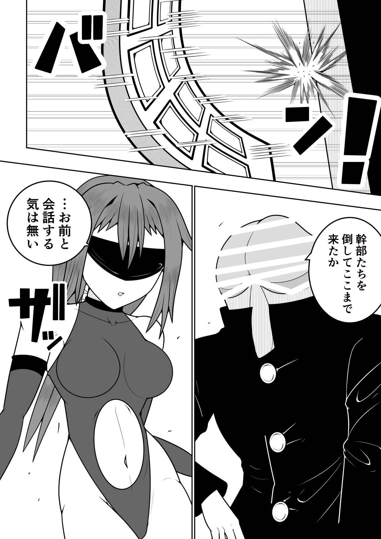 Futanari sentai Futanarinjaa ~ mekakushi senshi vs zecchou soshiki oogaazumu ~ page 5 full