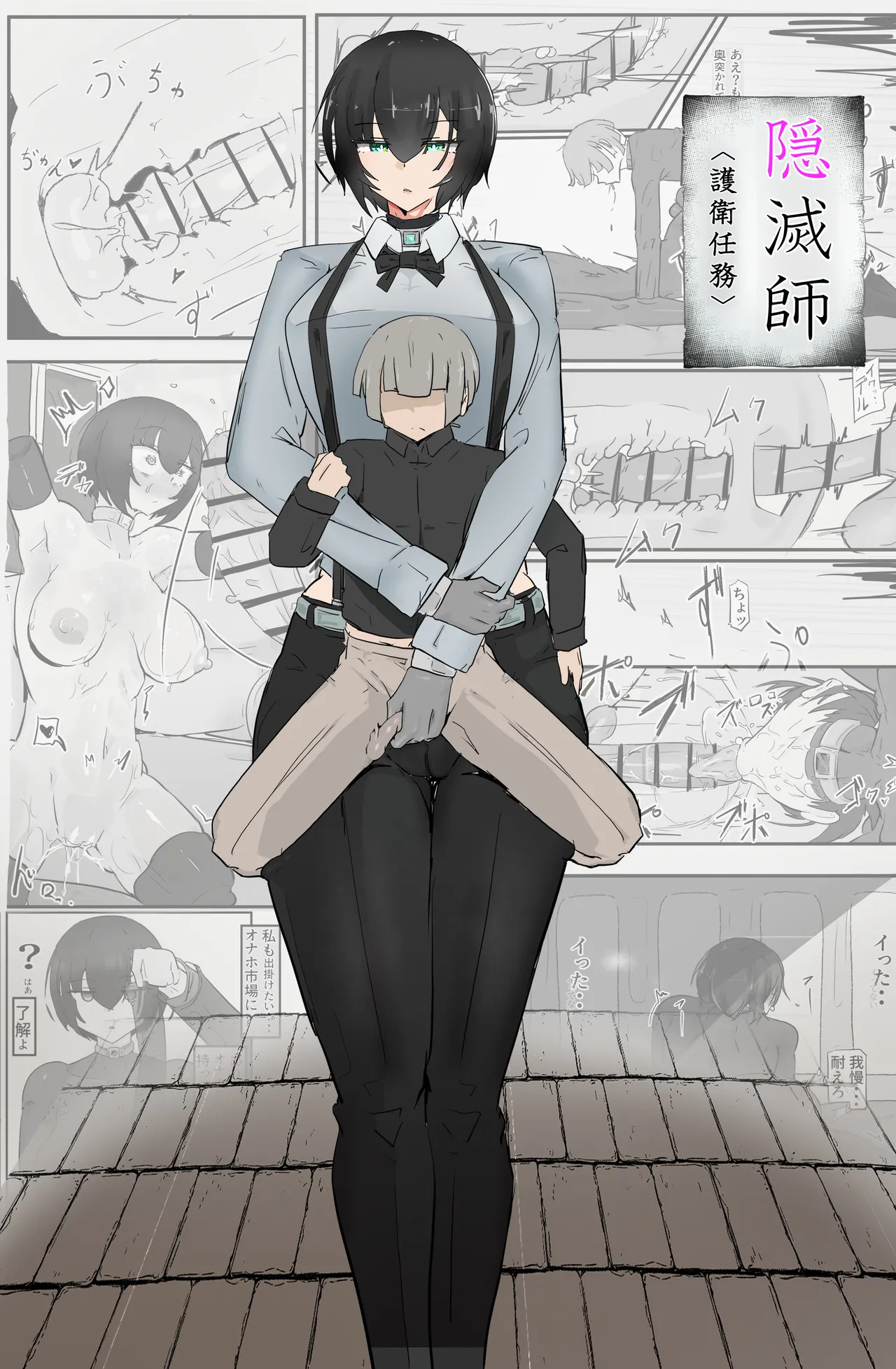 Inmetsu-shi page 1 full
