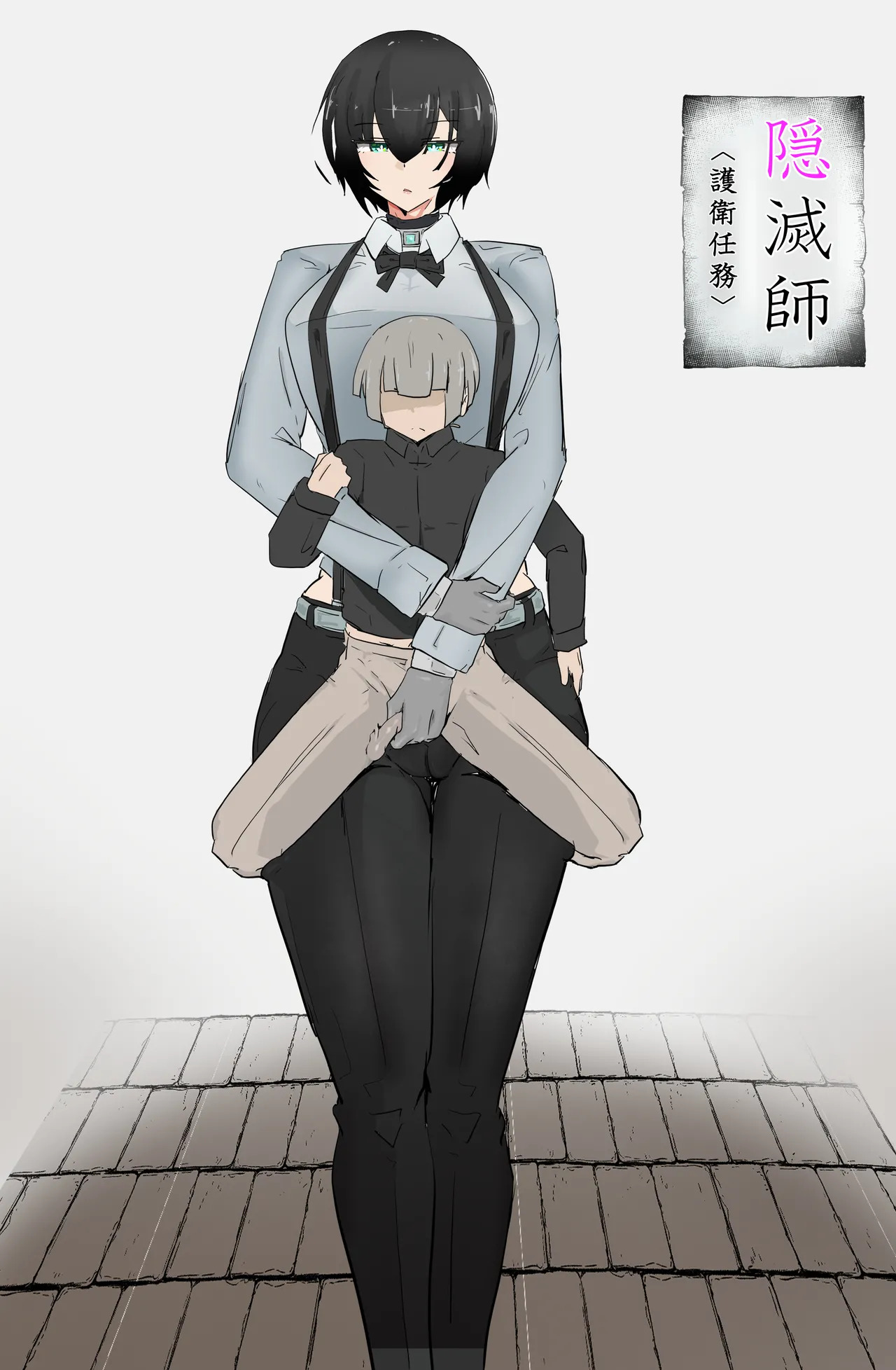 Inmetsu-shi page 2 full