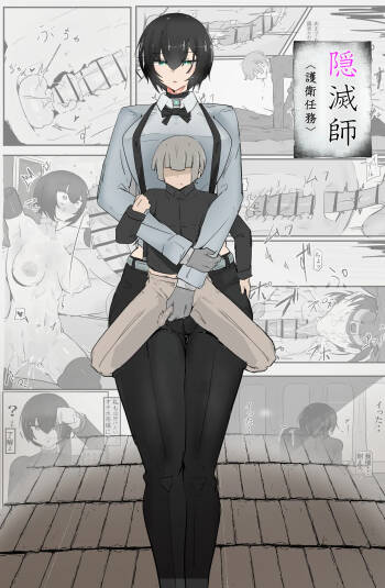 Inmetsu-shi cover
