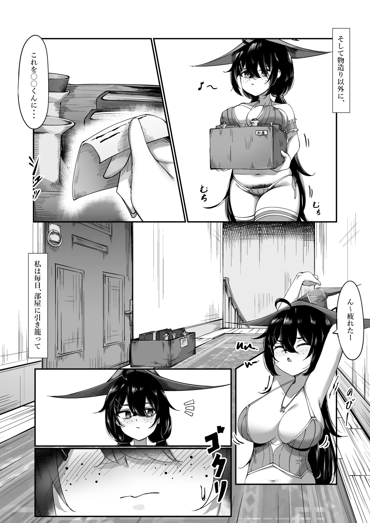 Rūze shishou wa onani chuudoku! page 3 full