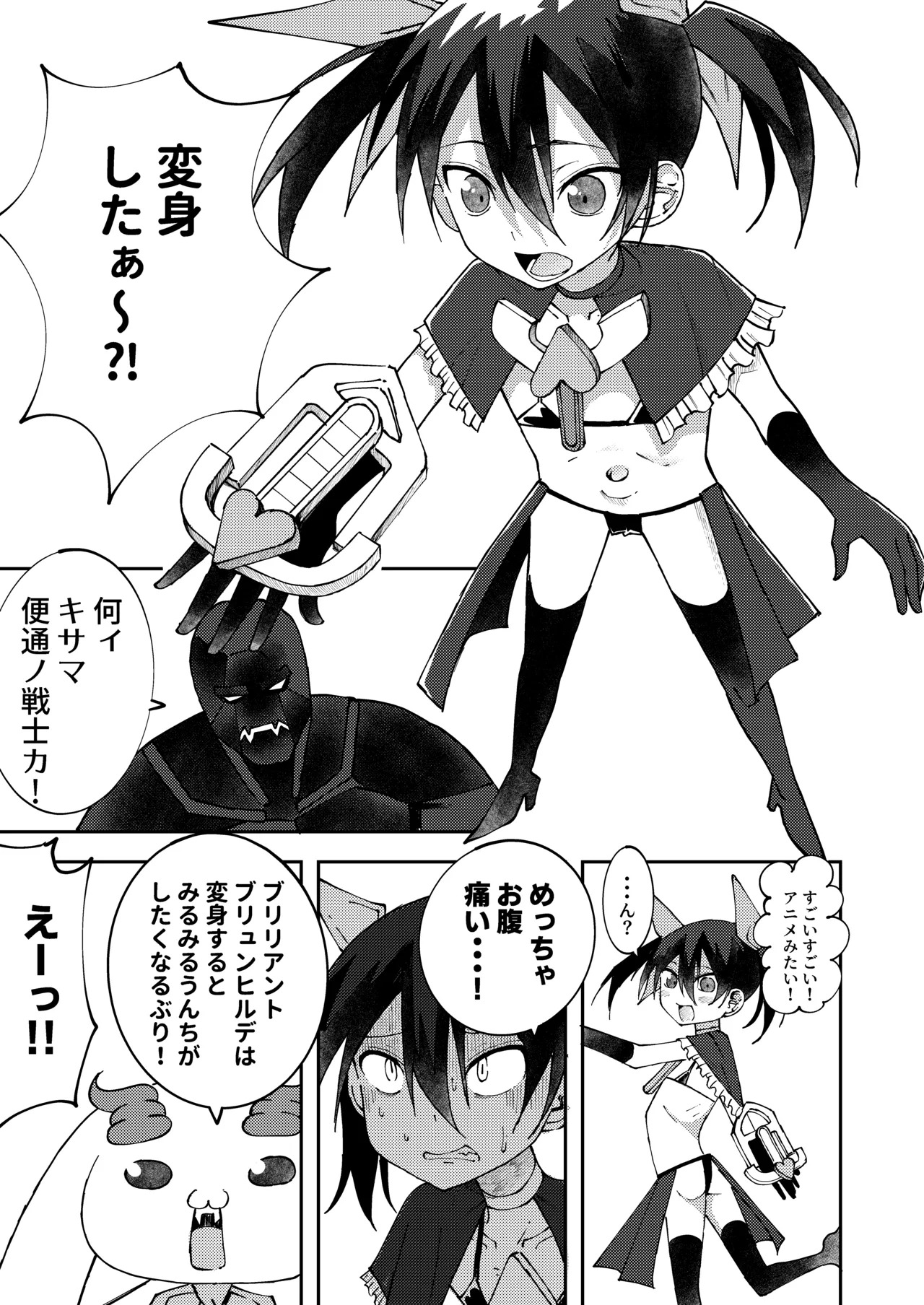 Henshin Suruto Unko Shitaku Nacchau Mahou Shoujo page 3 full
