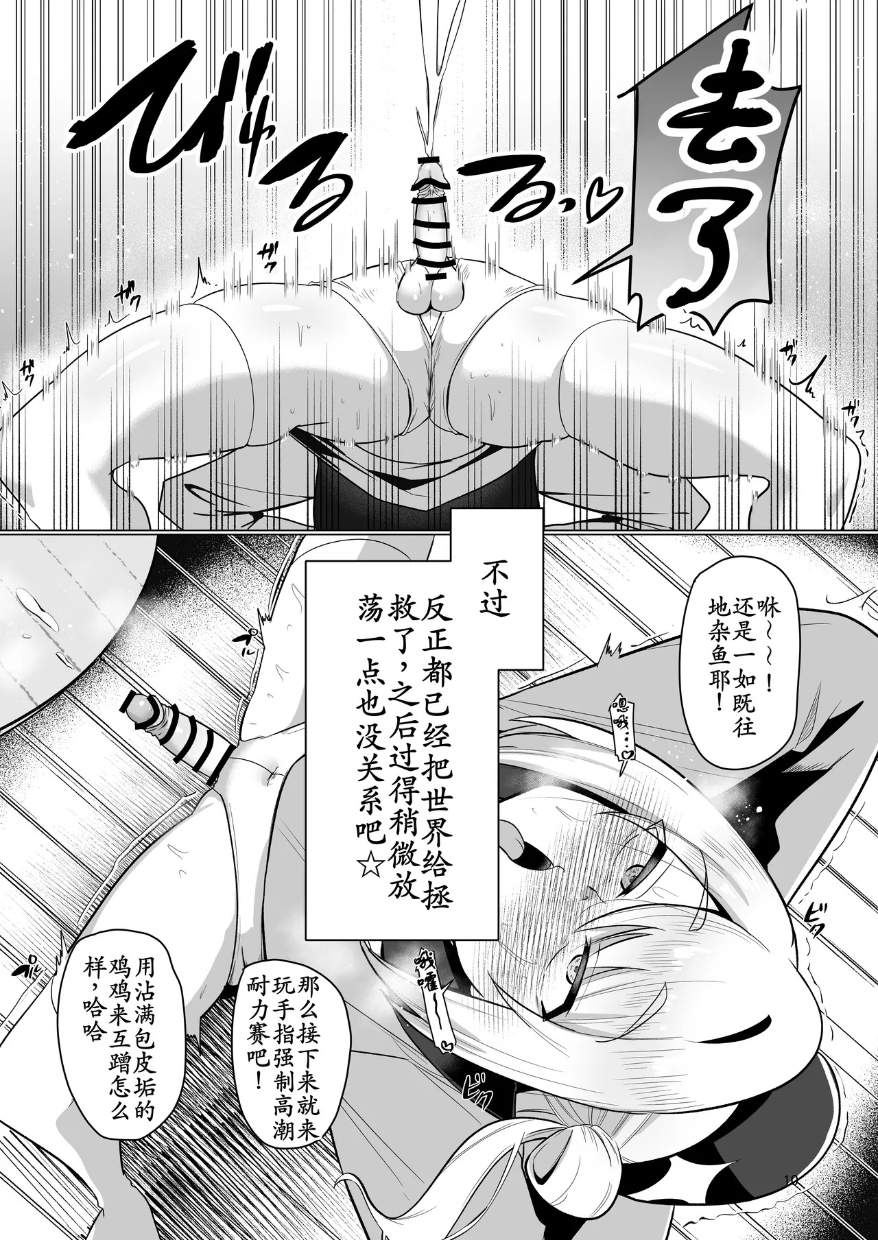 Moto Saikyou Yuusha no Fushidara na Inkyo Seikatsu page 10 full