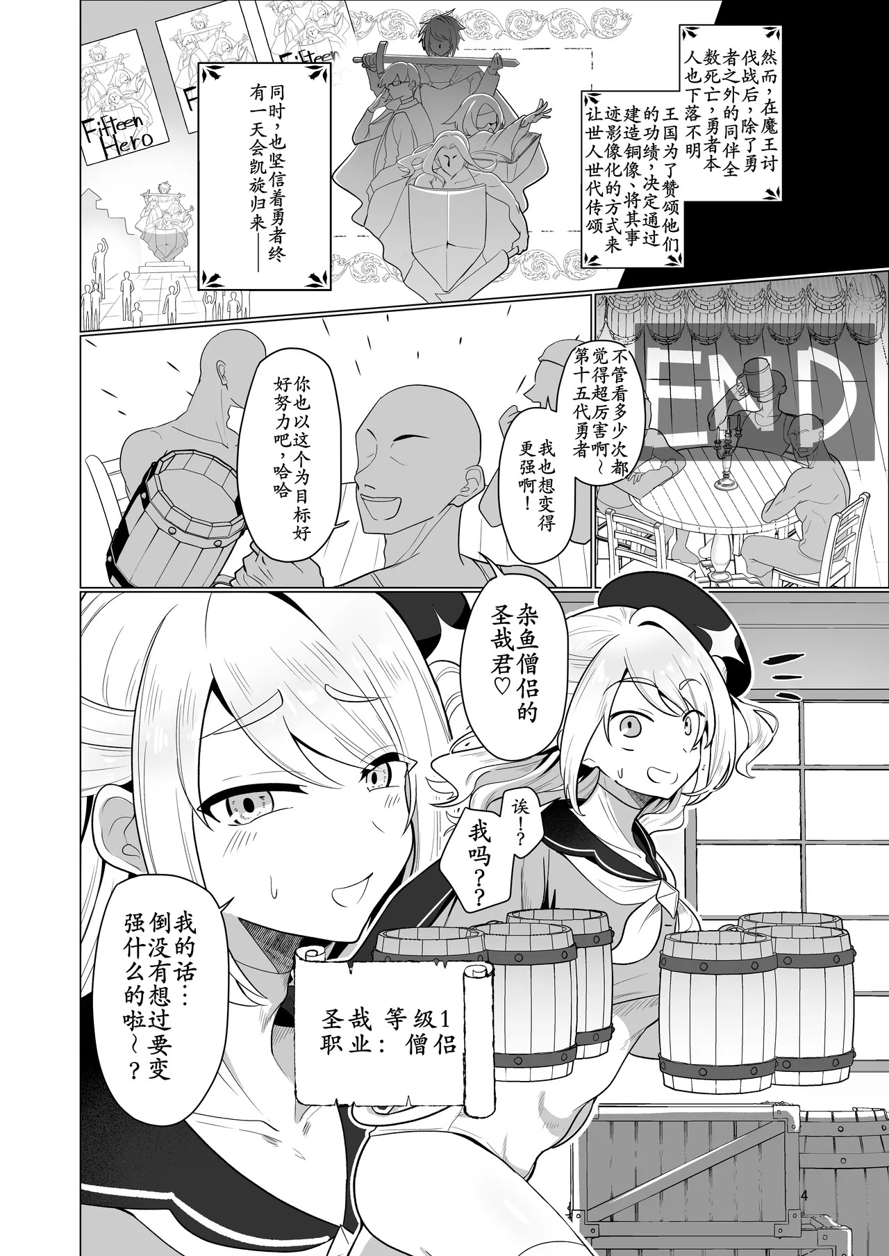 Moto Saikyou Yuusha no Fushidara na Inkyo Seikatsu page 4 full