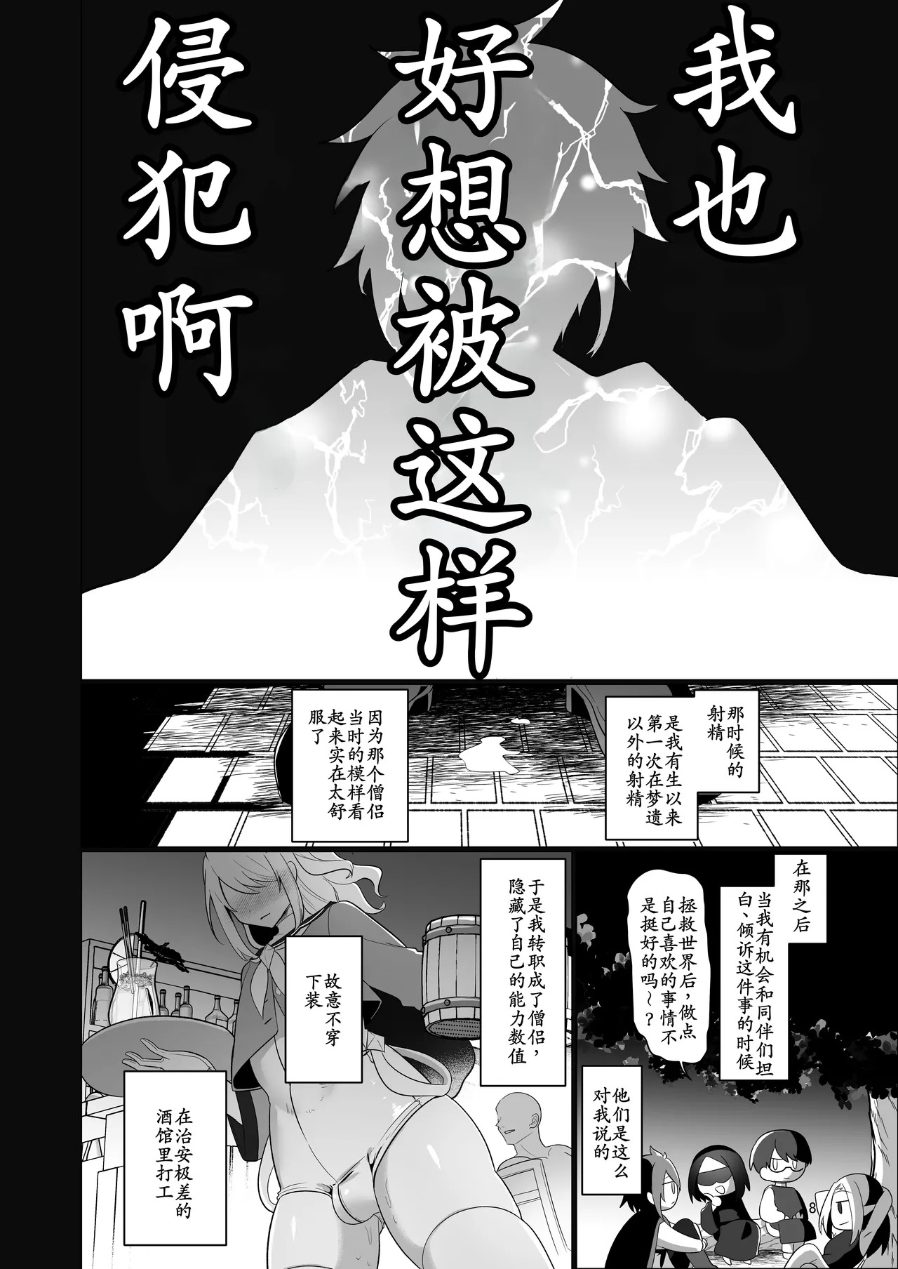 Moto Saikyou Yuusha no Fushidara na Inkyo Seikatsu page 8 full