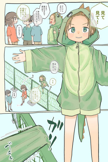 The costume got caught cover