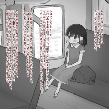 Omutsu ni Akogareta Onnanoko I Girl longed for diapers #3 cover