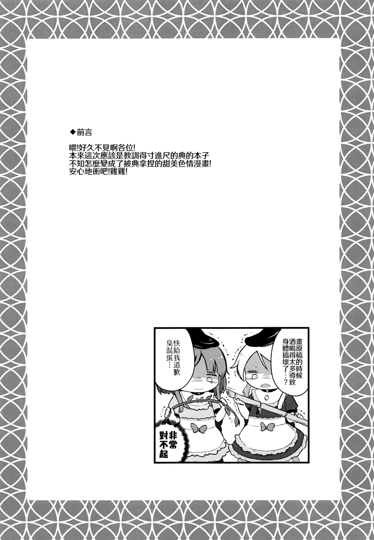 Namaiki Treasure Land page 4 full