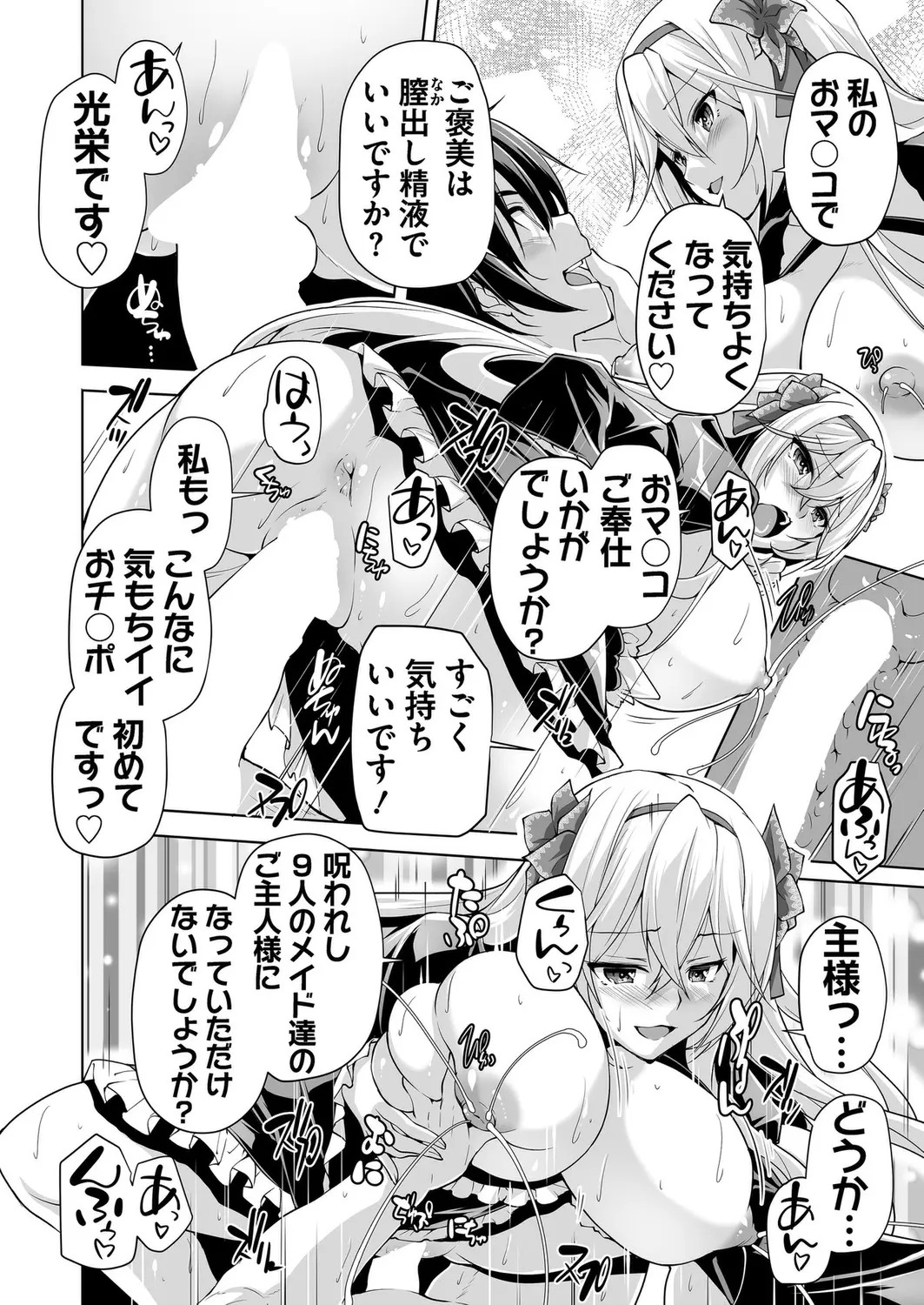 Motto! Haramase! Honoo no Oppai Isekai Oppai Maid Gakuen! Ch. 1-9 page 6 full