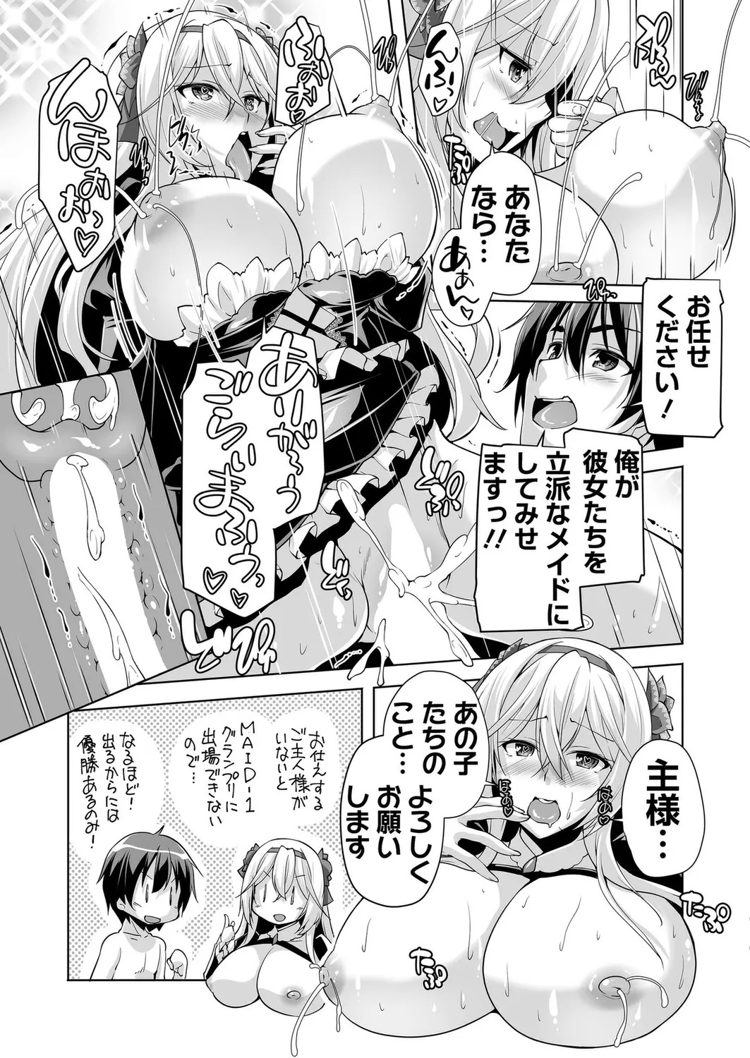 Motto! Haramase! Honoo no Oppai Isekai Oppai Maid Gakuen! Ch. 1-9 page 7 full