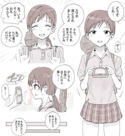 Minami Akachan Play Saimin