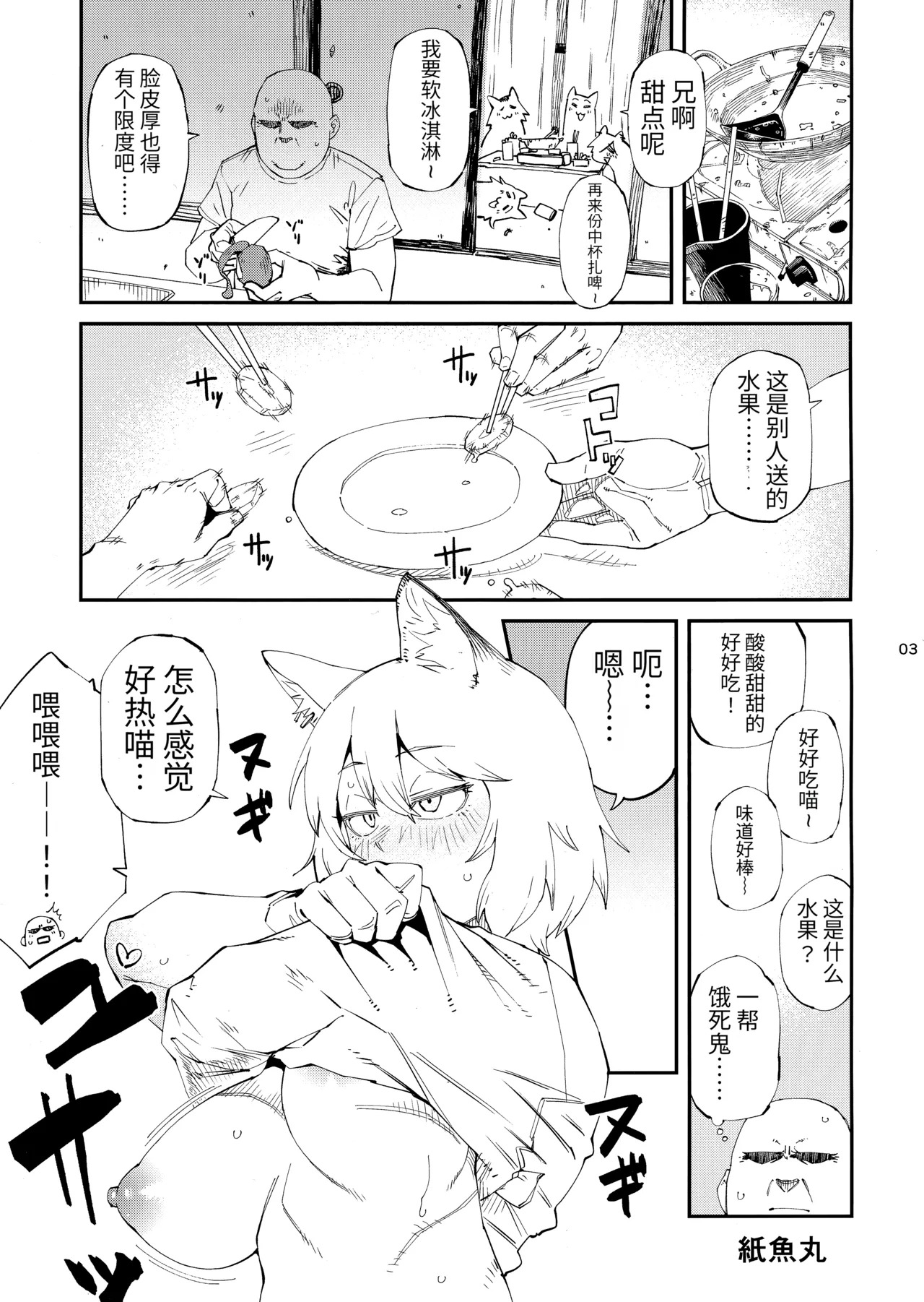 Yuubinuke ni Nezumi dano Mushi dano Shigai Ireru no Yamerottsutten daro!! page 4 full