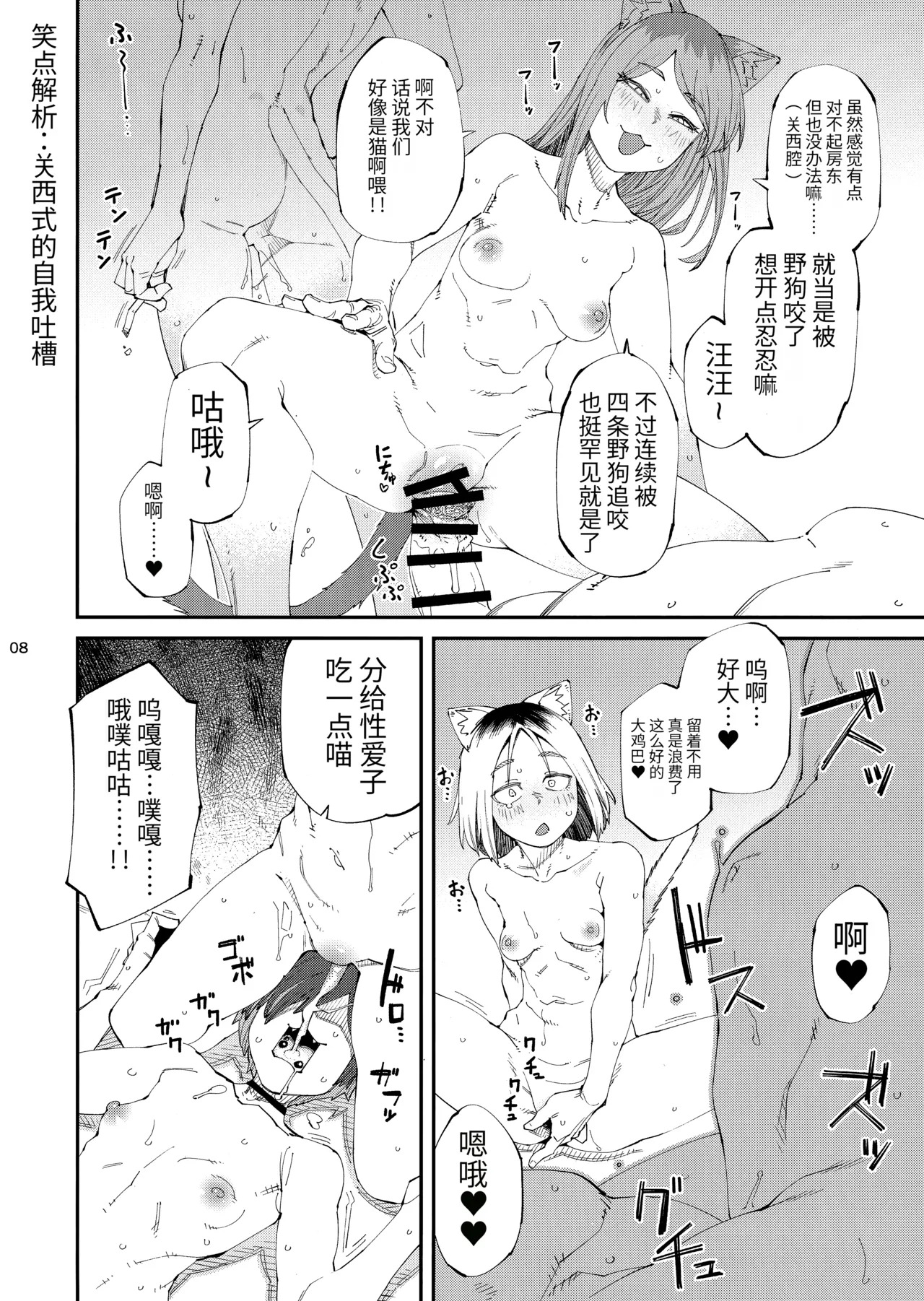 Yuubinuke ni Nezumi dano Mushi dano Shigai Ireru no Yamerottsutten daro!! page 9 full