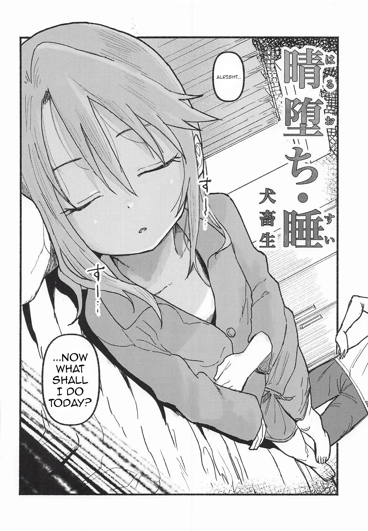 Haru Ochi Sui / Haru Falls - Sleep page 6 full