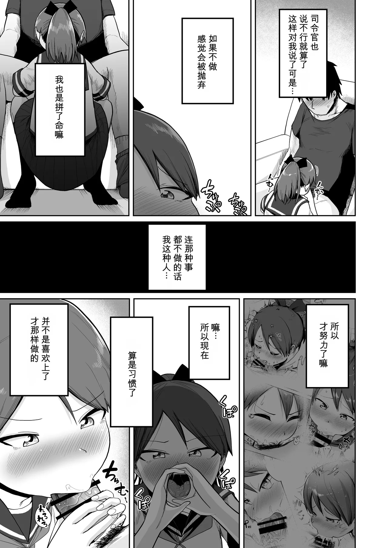 Shikinami Oral Complex page 5 full