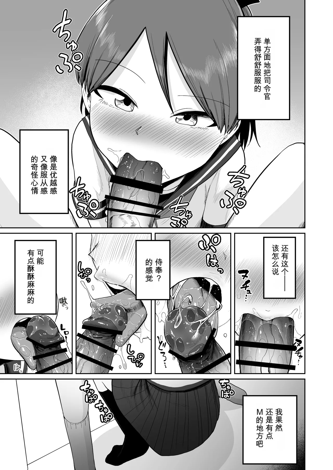 Shikinami Oral Complex page 7 full