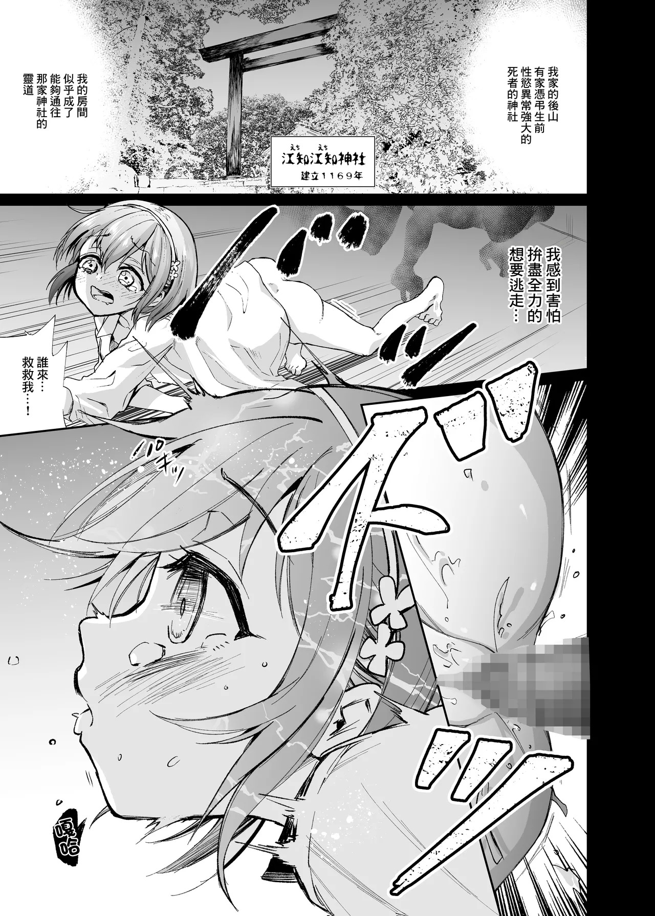 幽霊さんと変態ロリセックスでおこづかいを貰う仕事をしています page 4 full